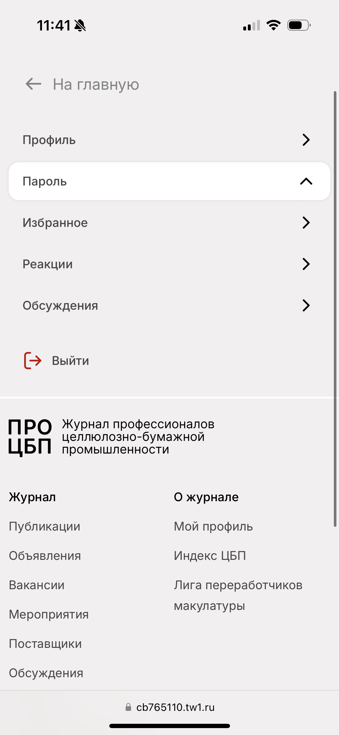 Можно ли отмыть волокно хозяйственным мылом