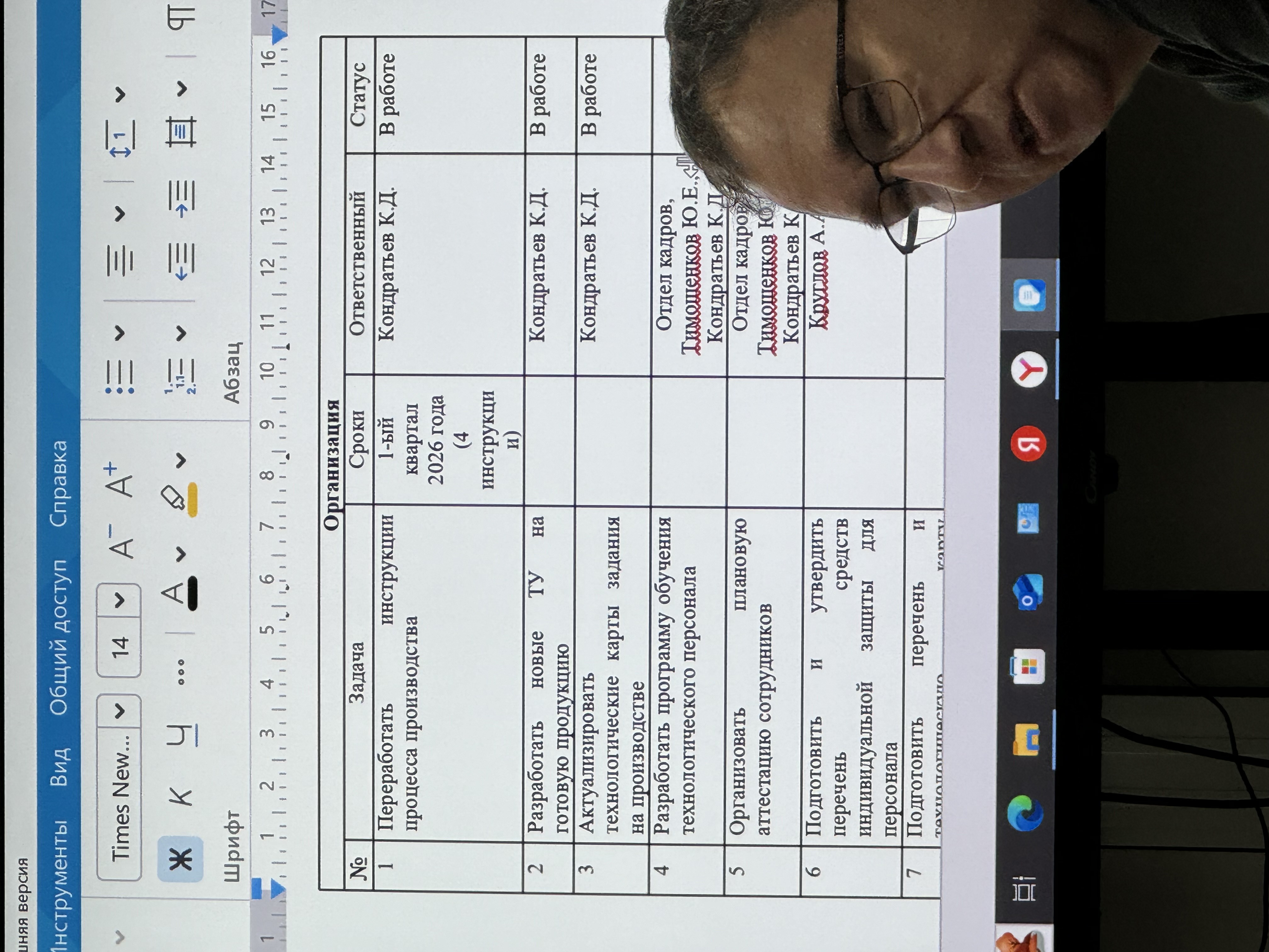 Как белить волокно