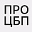 Редакция Про ЦБП